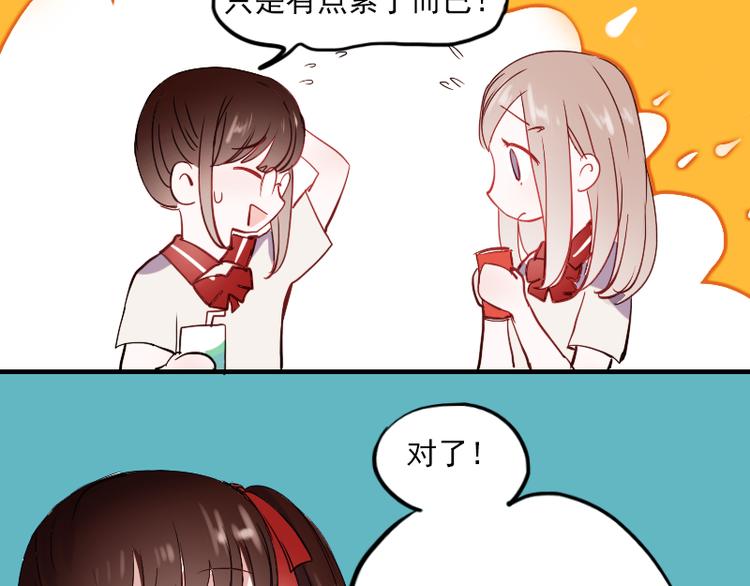 第11话 暗恋的人竟然喜欢的是自己的好朋友51