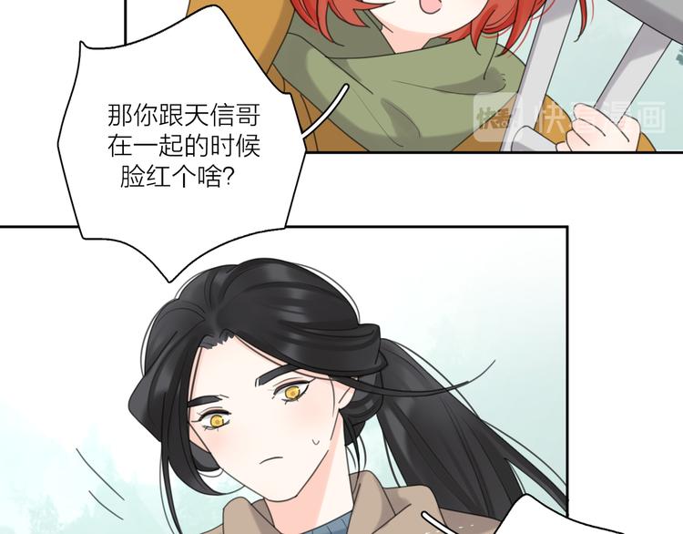 第20话 听说你喜欢我？38