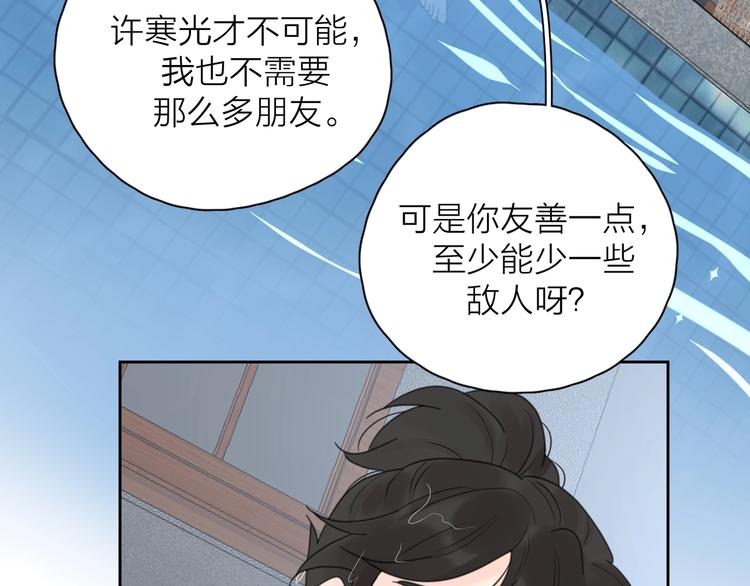第9话 生日惊喜居然是你？52