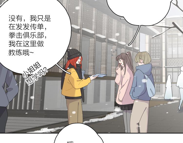 第14话 狼狈的重逢38