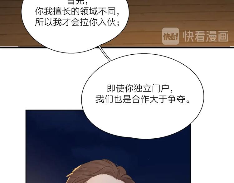第37话 闪婚的理由57