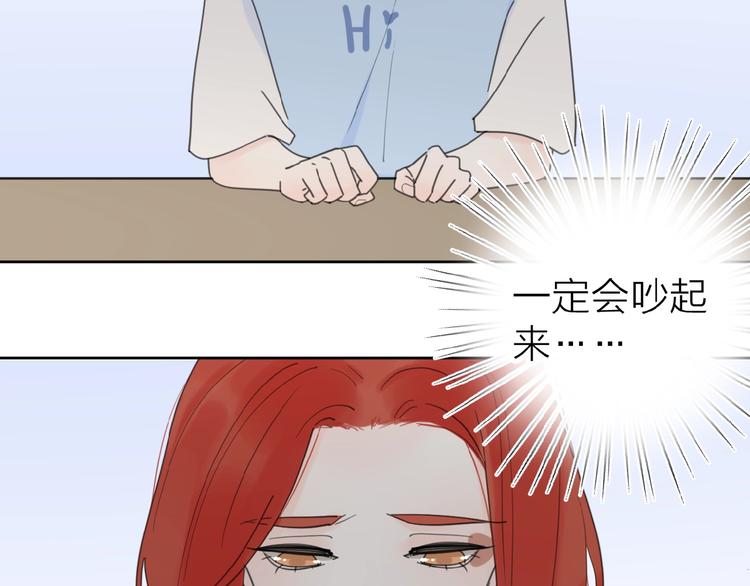 第20话 做不了他的新娘？23