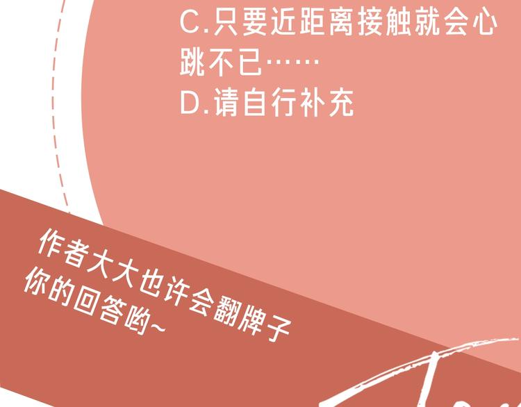 第10话 莫名的心动98