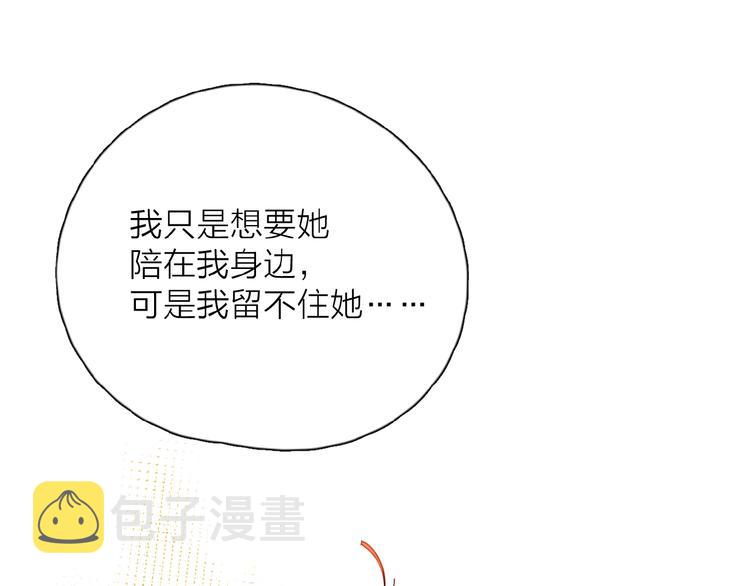 第22话 我的笼中小鸟79