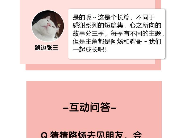 第23话 他爱吃的蛋糕103