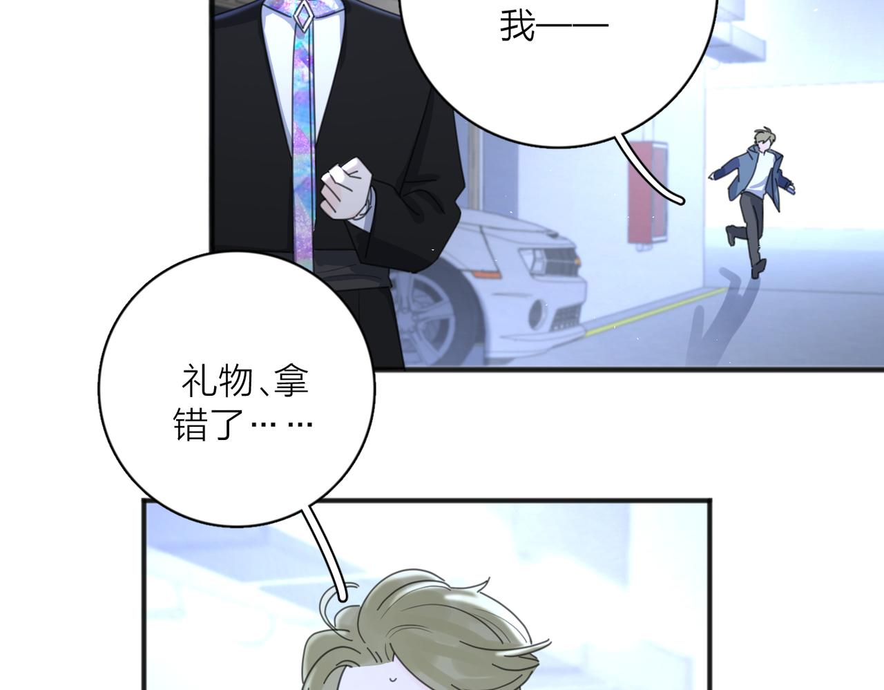 第43话  自卑？102