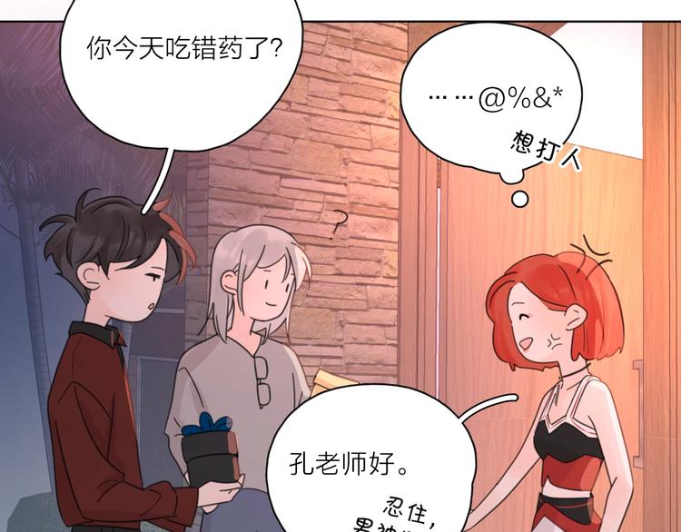 第3话 生日会攻略男神？48