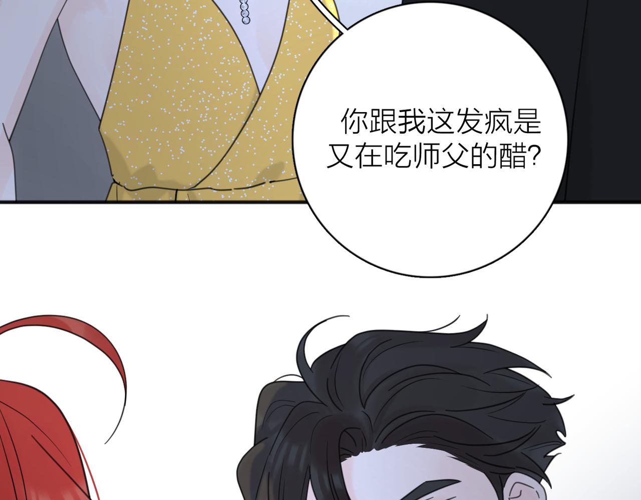 第42话 发疯88
