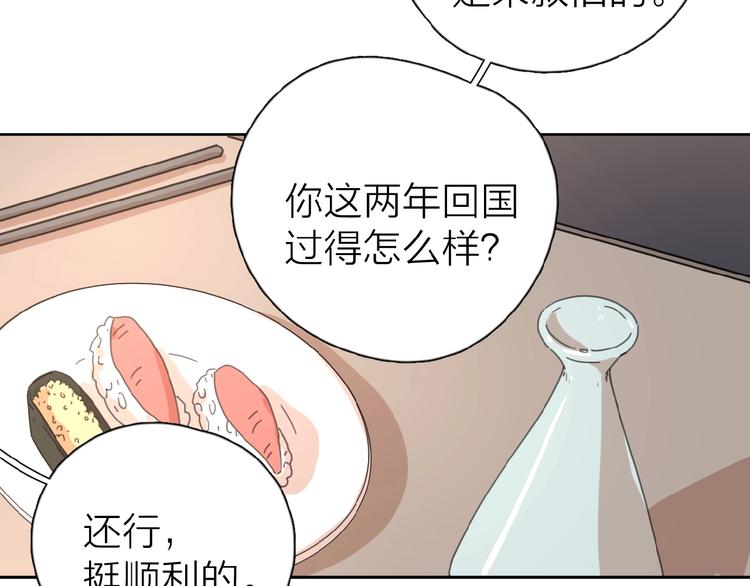 第17话 新男友？53