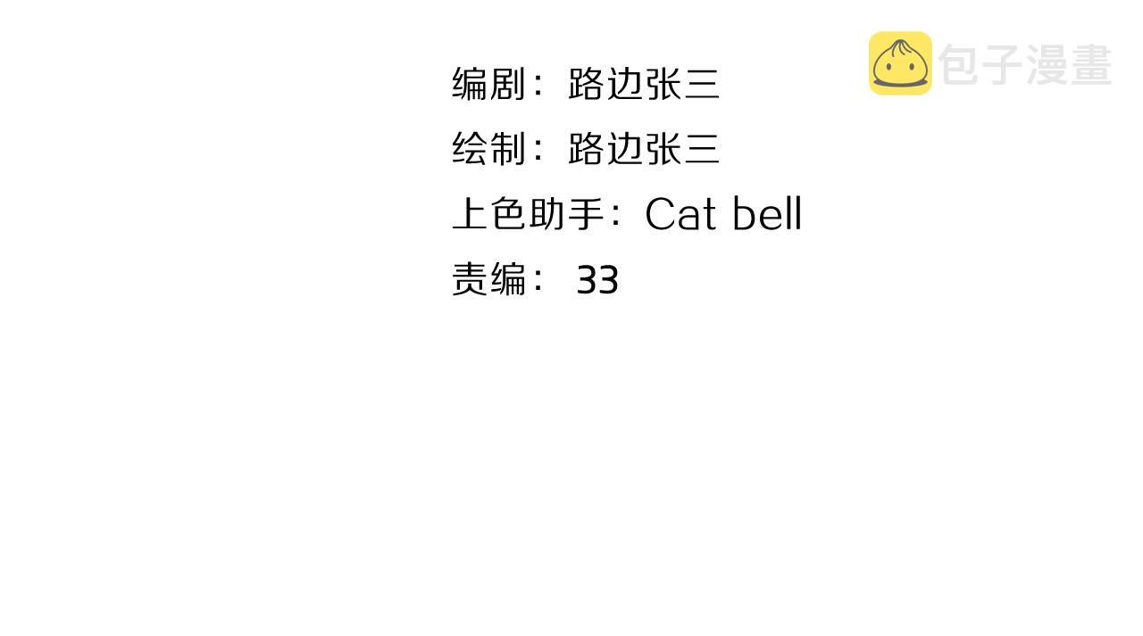 第39话 也许这次不一样14