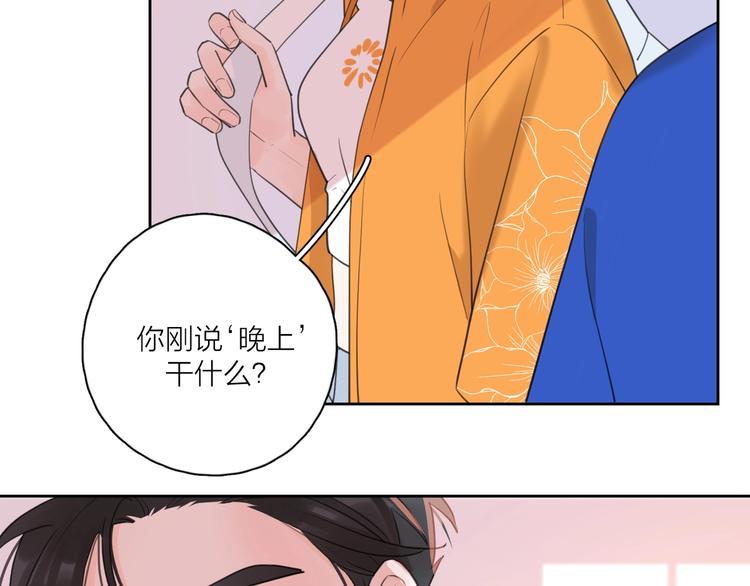 第7话 情感测试？！50