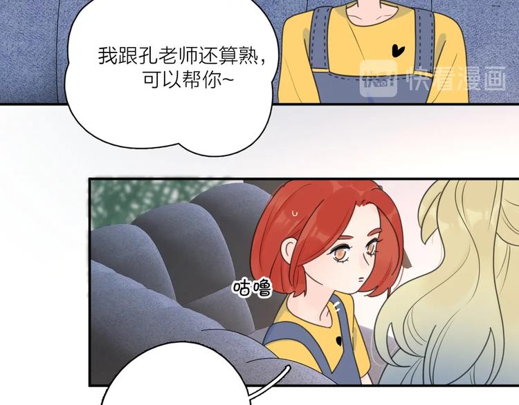 第3话 生日会攻略男神？28