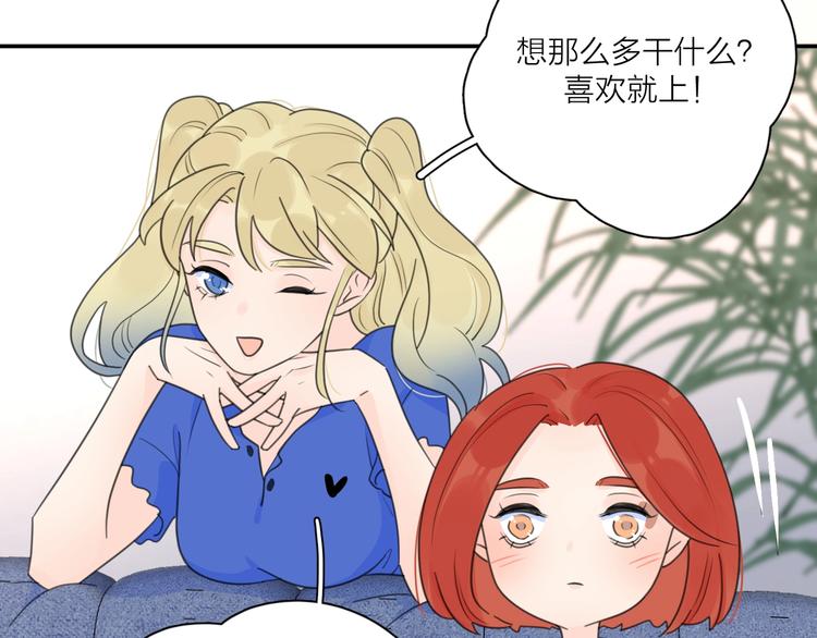 第3话 生日会攻略男神？27
