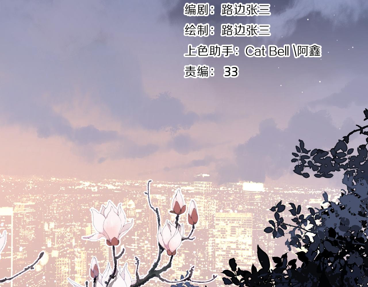 第52话 轻浮之词5
