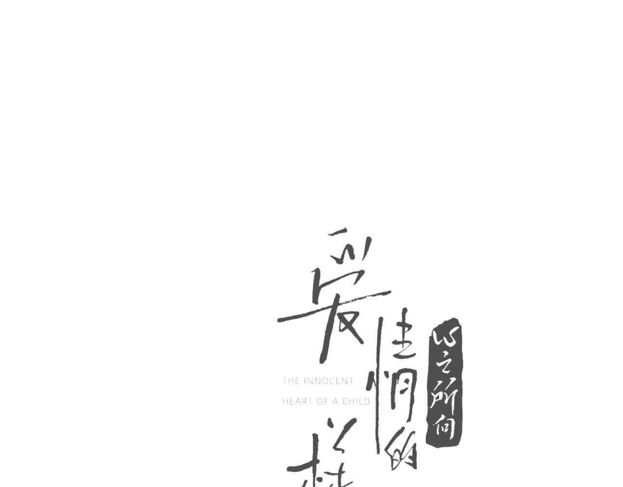 第46话 暗恋终了13