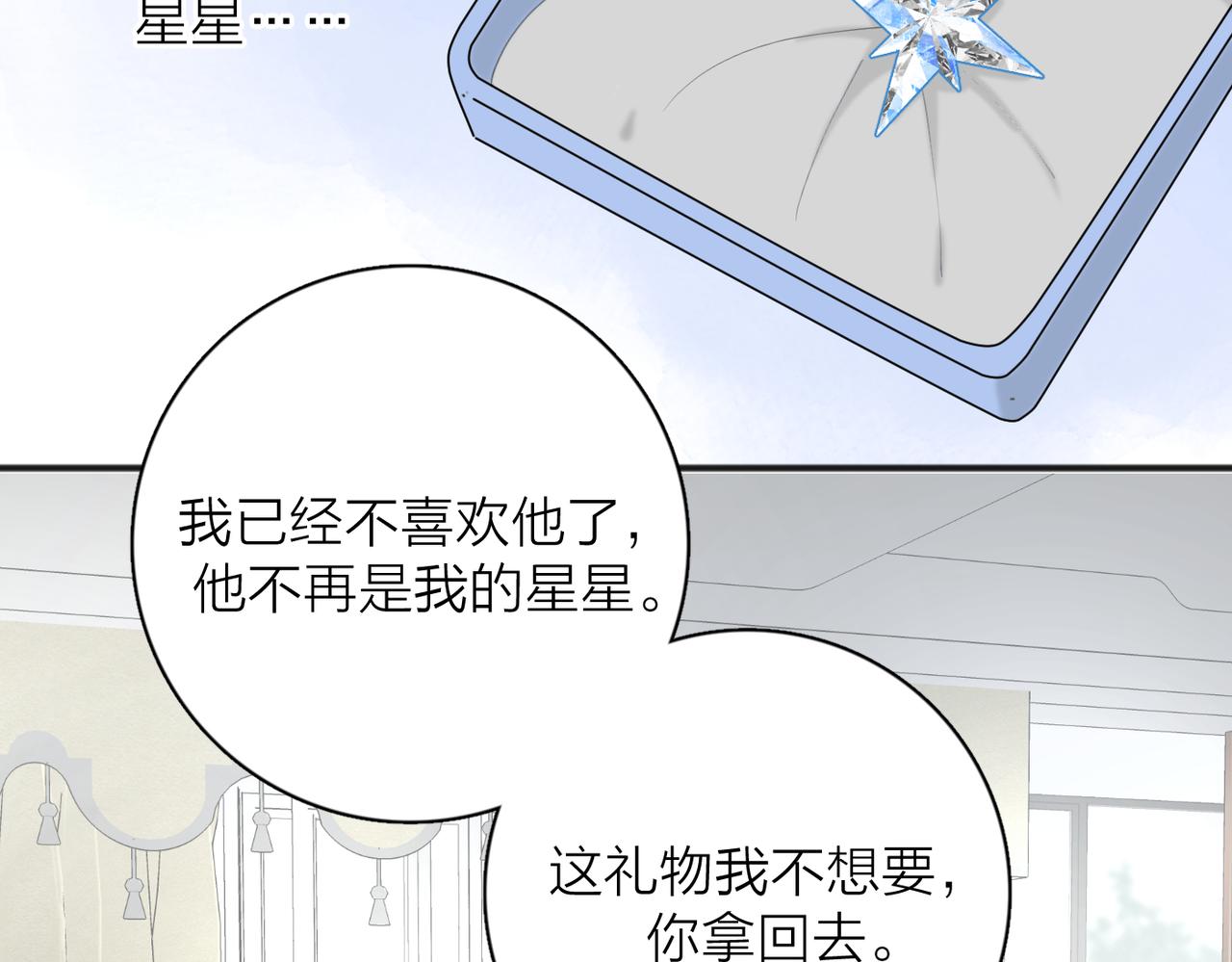 第46话 暗恋终了2