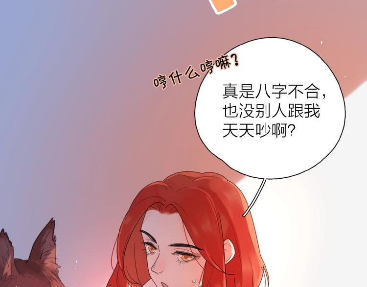 第1+2话 冤家聚头 演丢爱情139