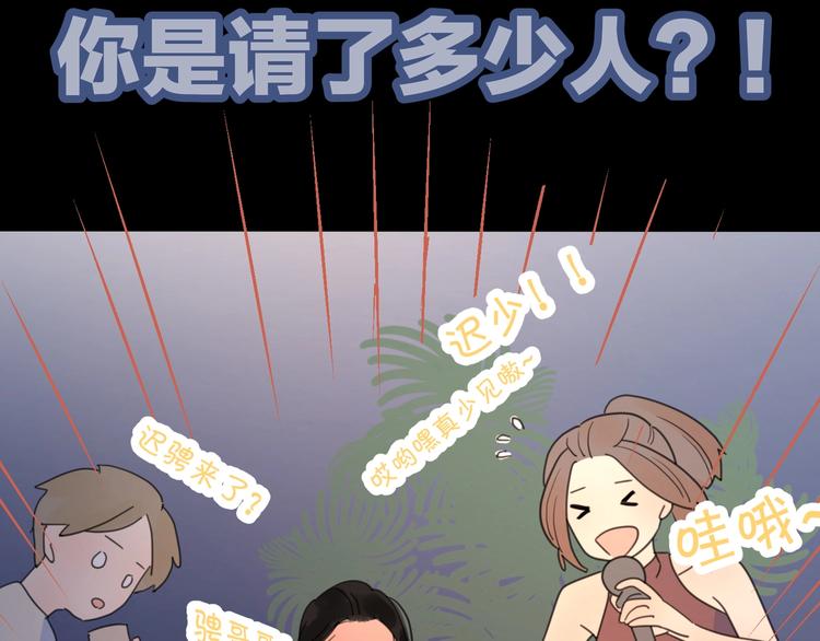 第1话 如何开启新的恋情？37