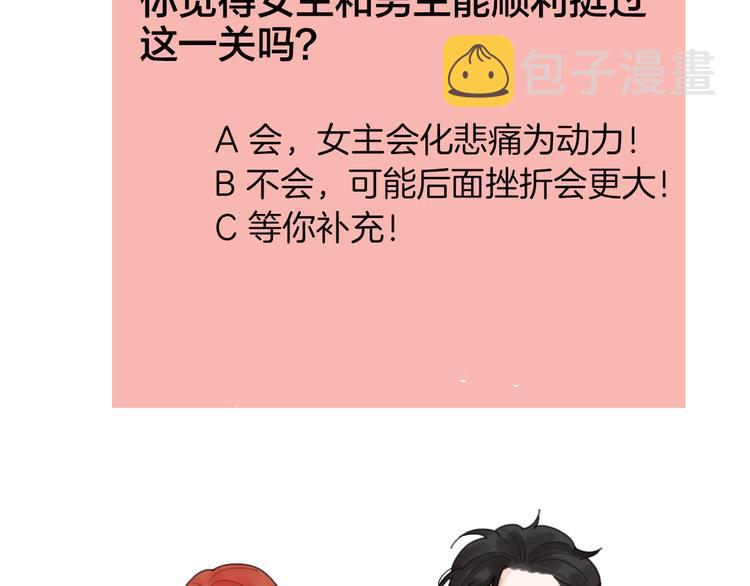 第26话 不再原谅？108
