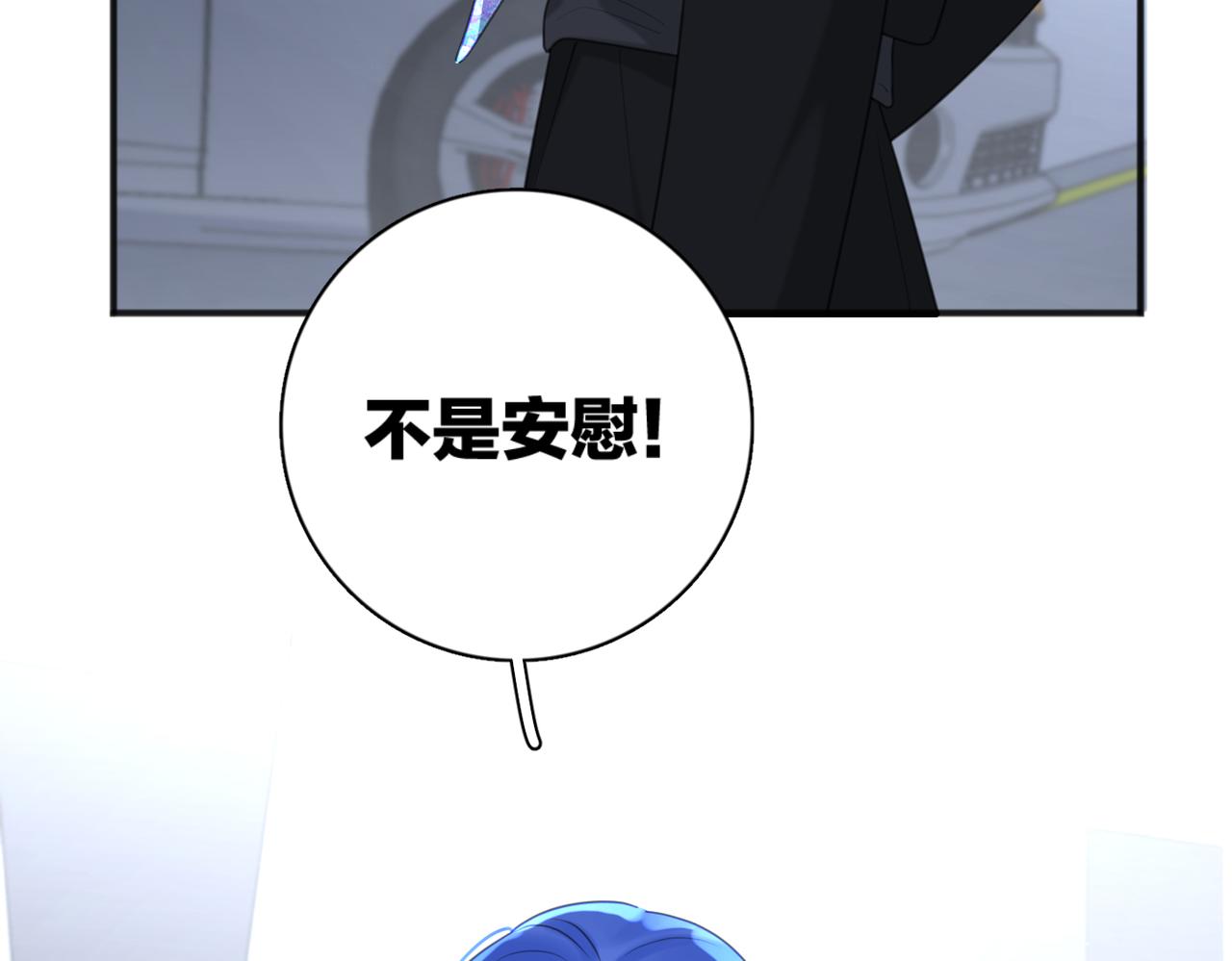 第43话  自卑？77