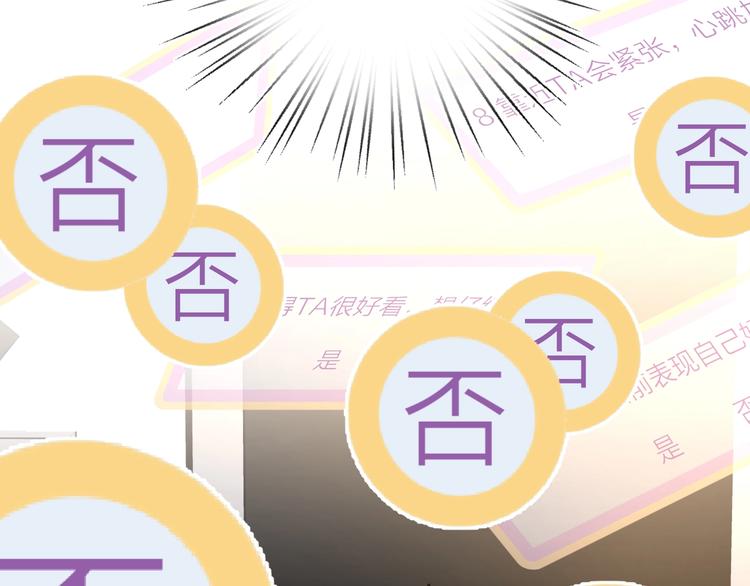 第7话 情感测试？！34