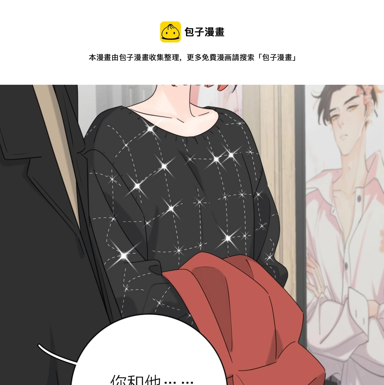 第49话  好久不见36