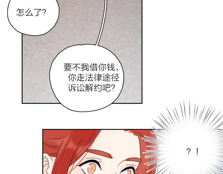 第14话 狼狈的重逢18