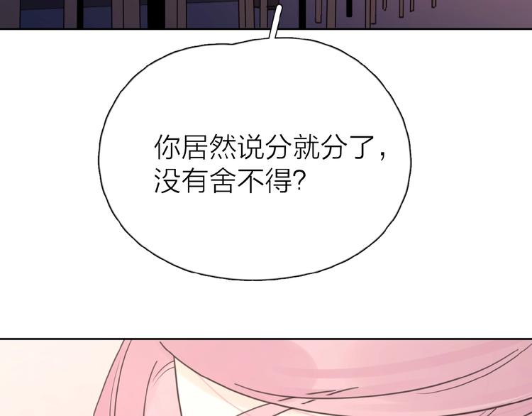 第17话 新男友？71