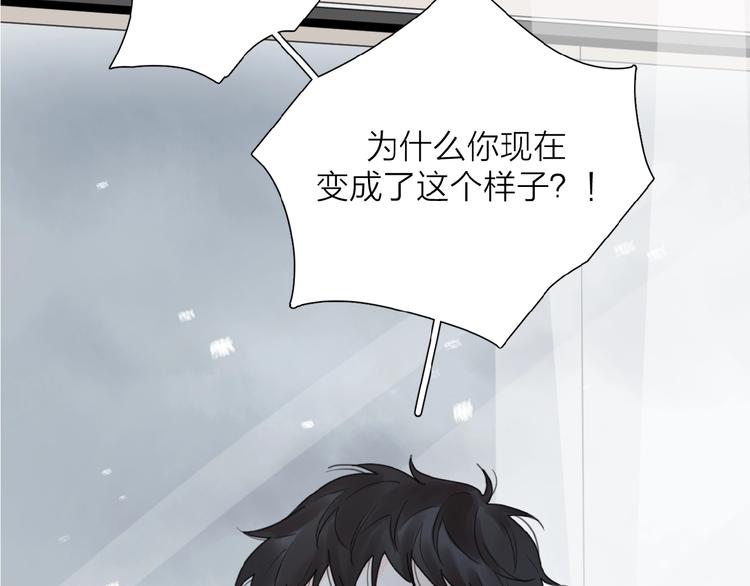第31话 是我变了4