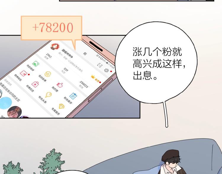 第26话 不再原谅？70