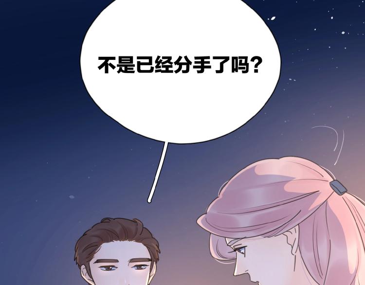 第17话 新男友？140