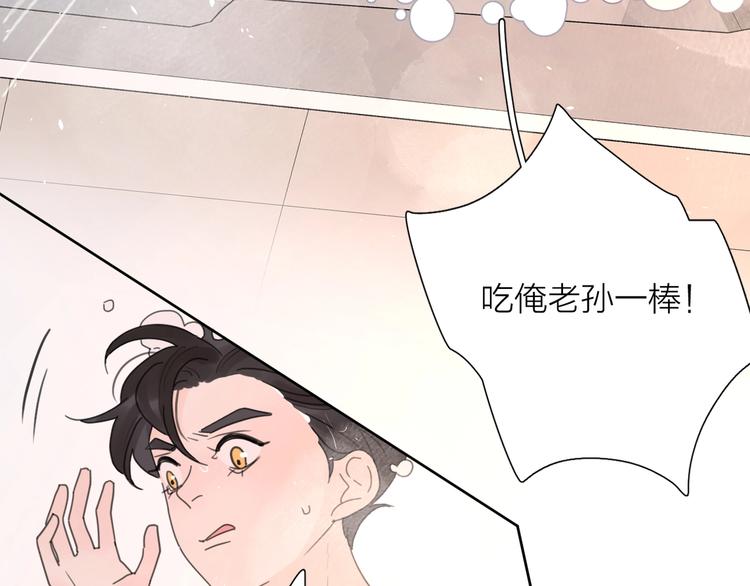 番外 暑假81