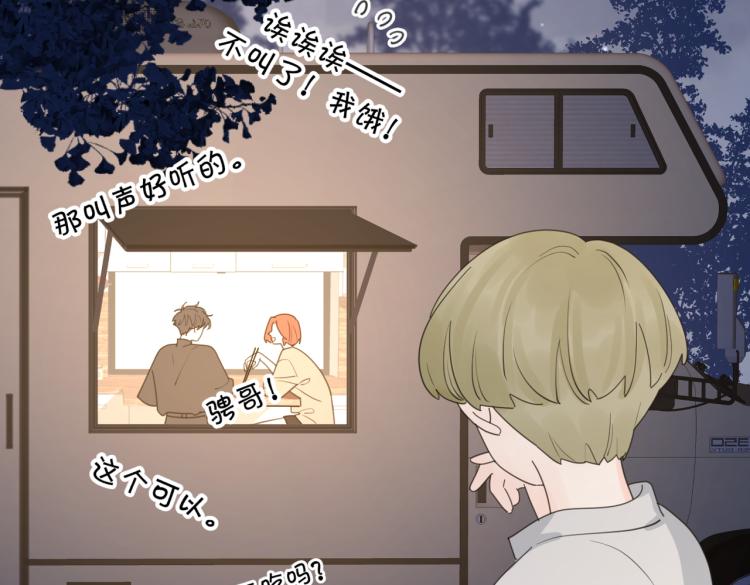 第33话  他的味道77