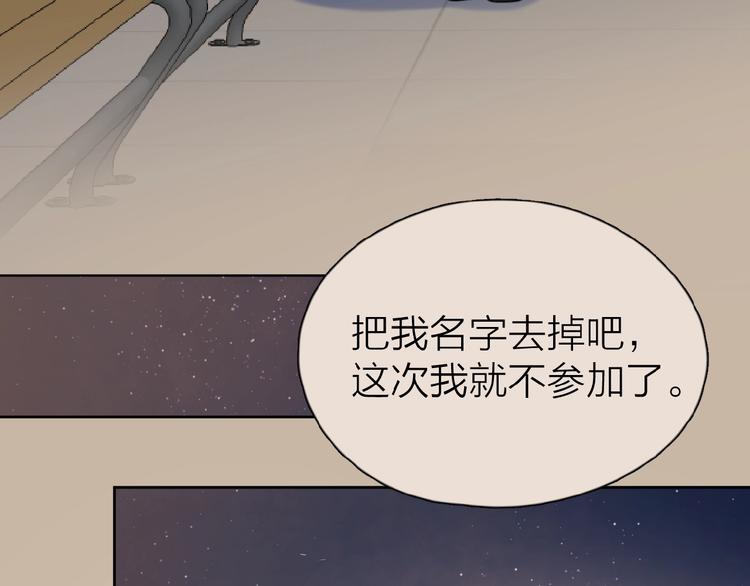 第17话 新男友？90