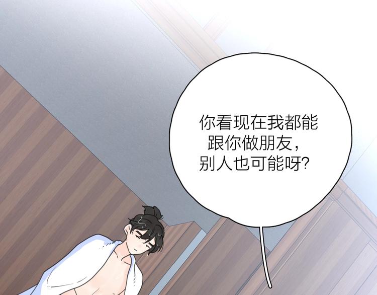 第9话 生日惊喜居然是你？50