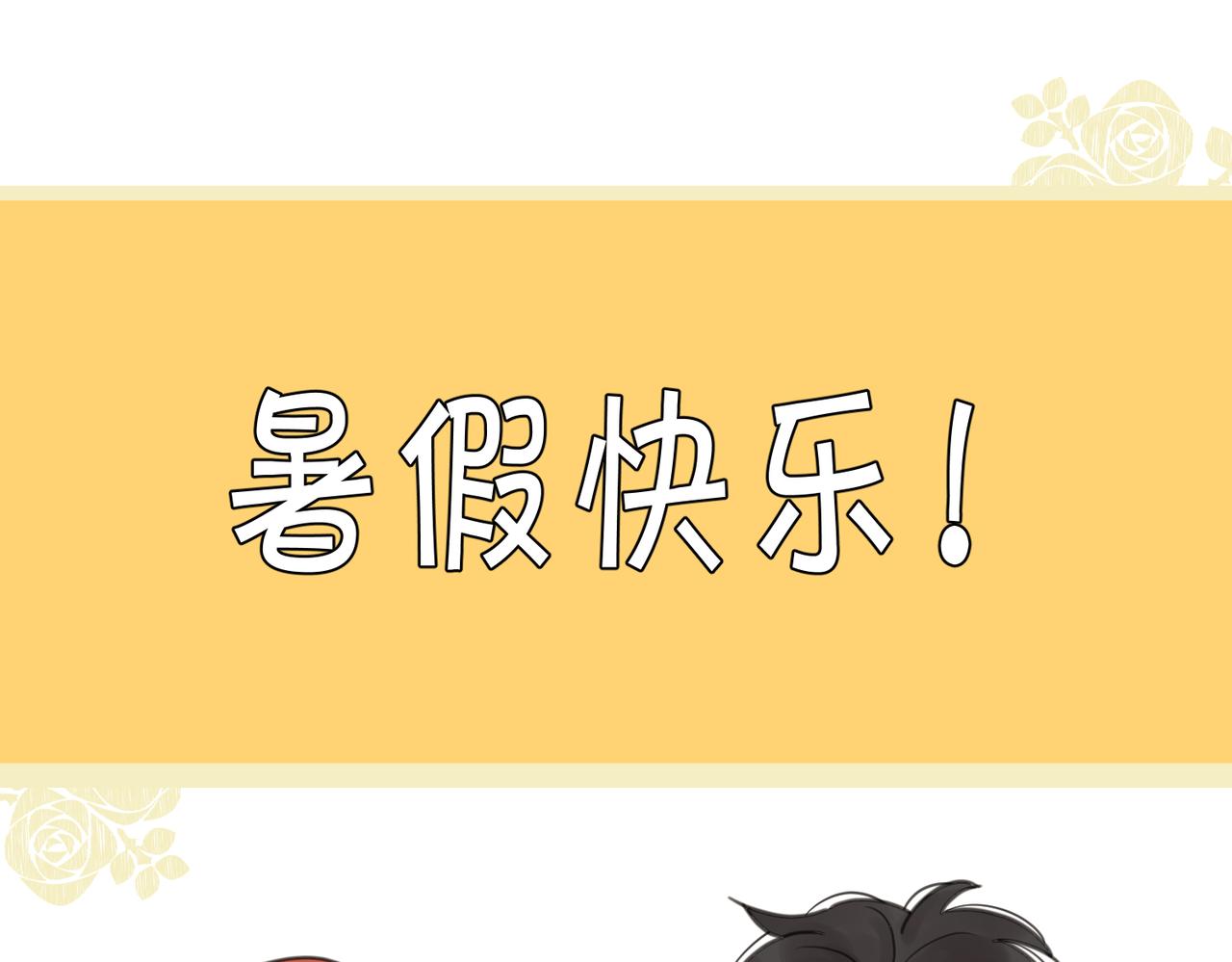 番外对戏61