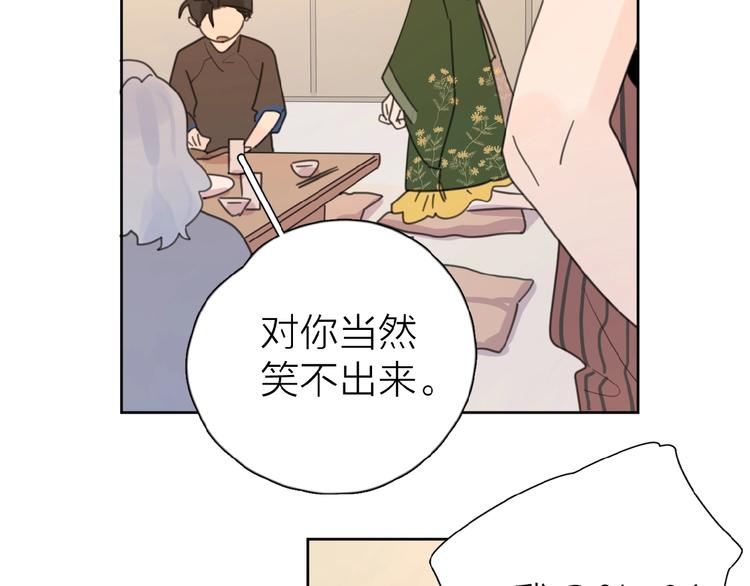 第11话 他的另一面94