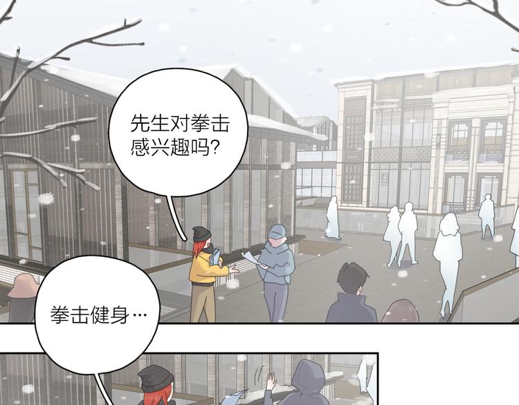 第14话 狼狈的重逢33