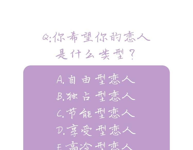 倒计时2天 爱情态度问答22