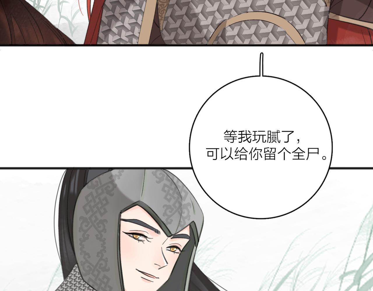 第52话 轻浮之词16