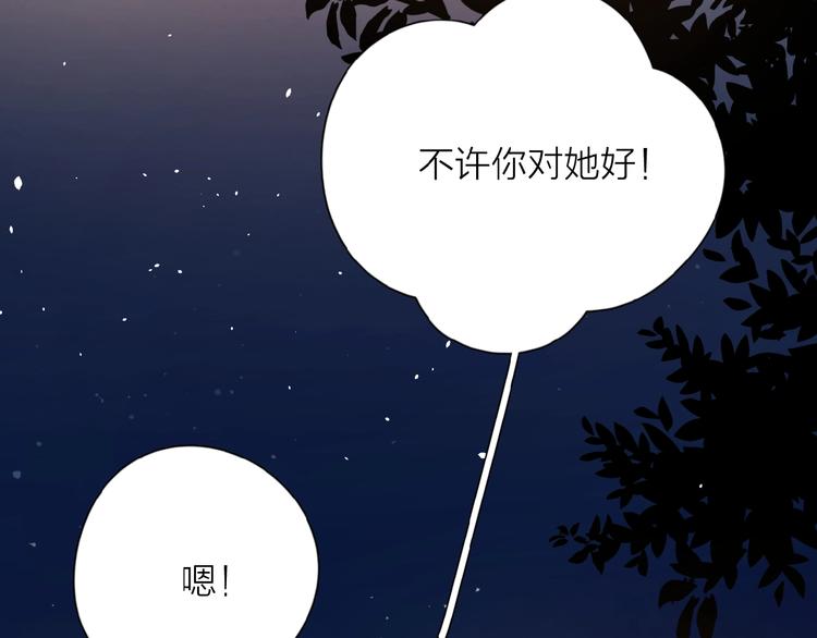 第3话 挽回？60