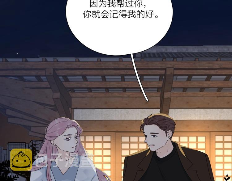 第37话 闪婚的理由67