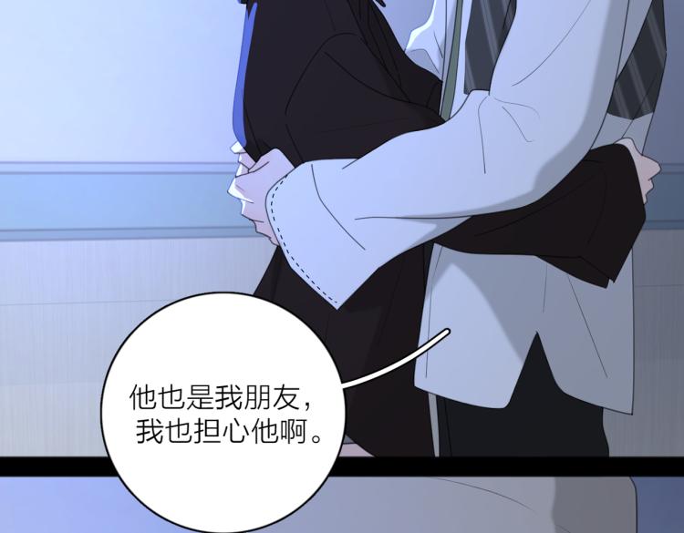 第35话 你为什么喜欢我？40