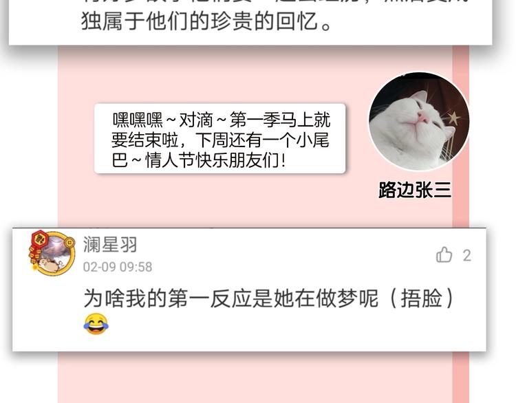 第39话 我不去下一站了104