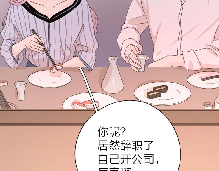 第17话 新男友？58