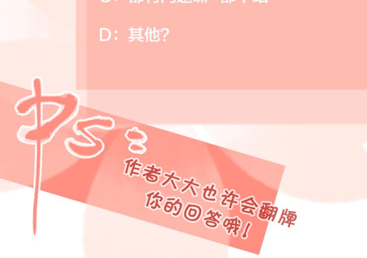 第35话 你为什么喜欢我？113