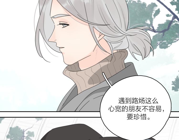第20话 听说你喜欢我？70