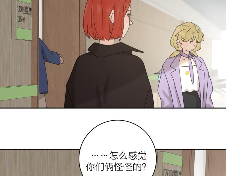 第35话 你为什么喜欢我？98