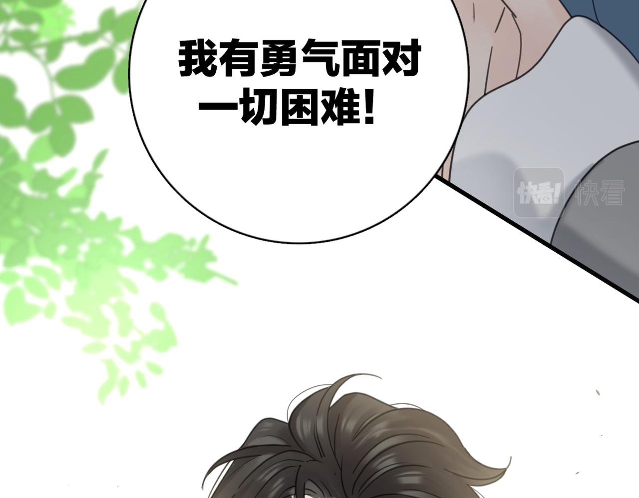 第56话 放肆44