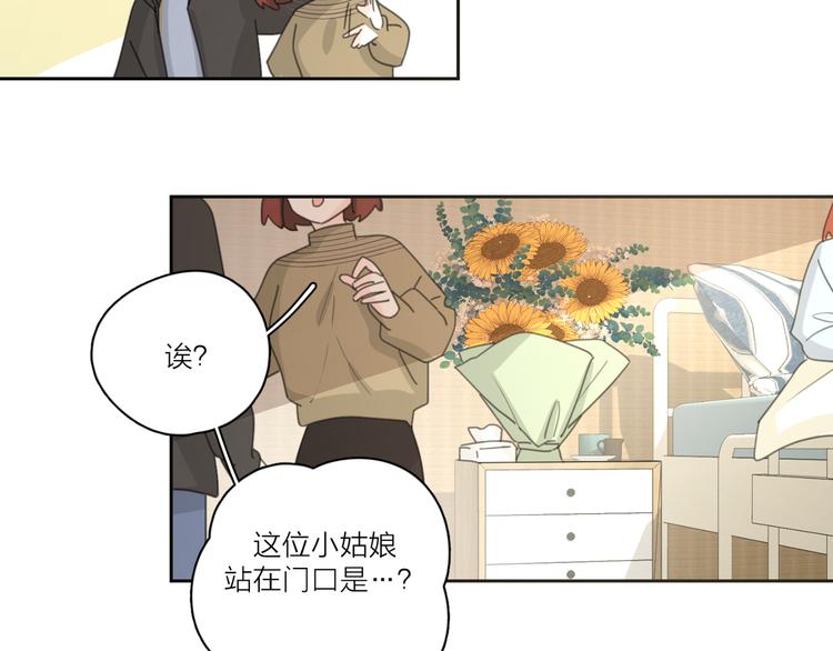第18话  心动不自知99